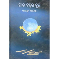 Nila Janhara Jue