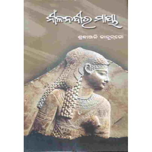 Nilanadi Ra Maya Nilanadi Ra Maya