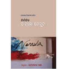Nirbachita Pabelo Neruda