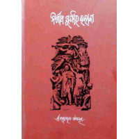 Nishitha Suryara Ilaka