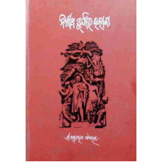 Nishitha Suryara Ilaka