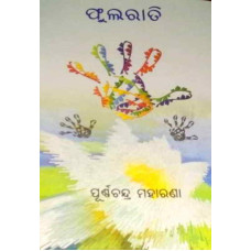 Phularati