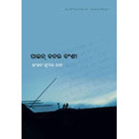 Pine Banara Banshi
