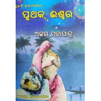 Pruthak Iswar
