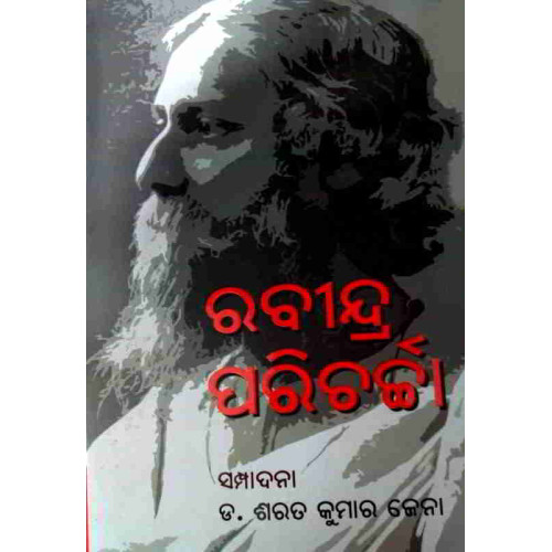 Rabinadra Paricharcha Rabinadra Paricharcha