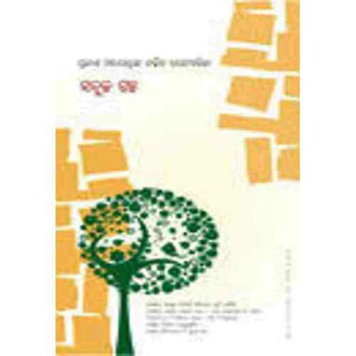 Sabuja Galpa