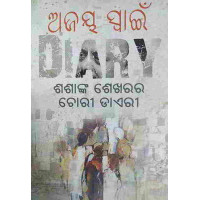 Sasanka Sekharara Chori Daeri Sasanka Sekharara Chori Daeri