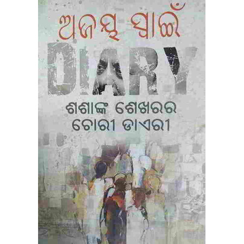 Sasanka Sekharara Chori Daeri