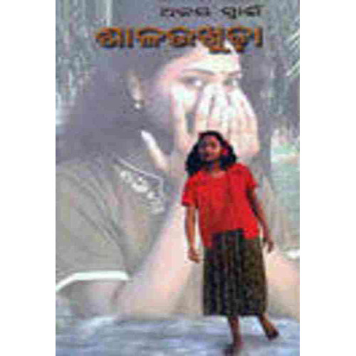 Shala Ukhuda Shala Ukhuda