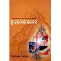 Sree Jagadisha Satajam