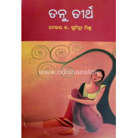 Tanu Tirtha