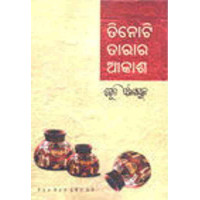 Tinoti Tarara Akash