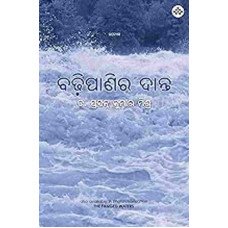 Badhi Panira Danta