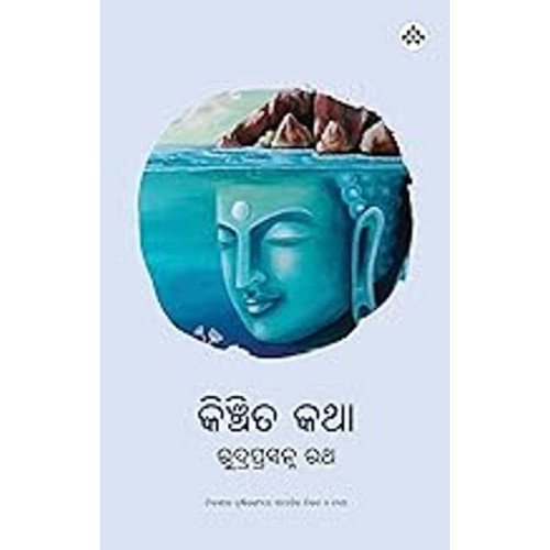 Kinchit Katha
