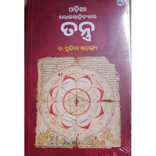 Odia Loka Sahityare Tantra