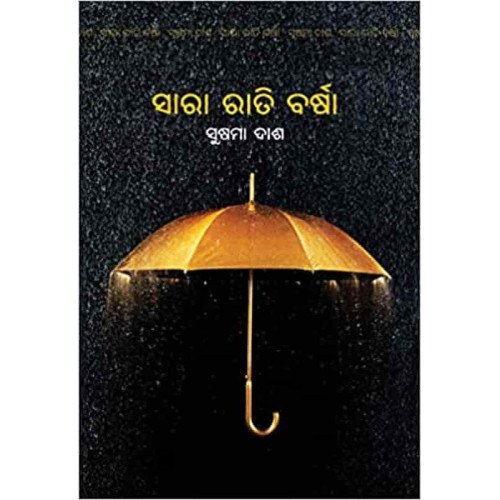 Sara Rati Barsa