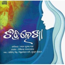 Chitralekha - Audio CD