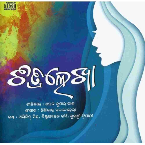 Chitralekha - Audio CD