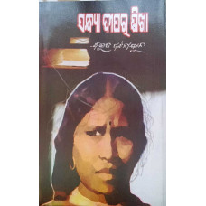 Sandhya Dipara Sikha