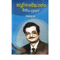 Aadhunika Odia Natak Bibidha Prasanga