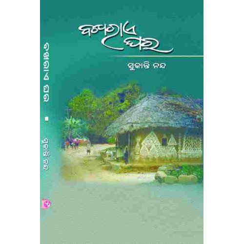 BAKHARAE GHARA