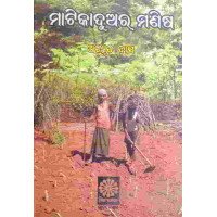 Matikaduara Manisha