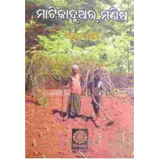 Matikaduara Manisha