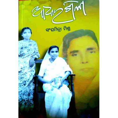 Adharashila Adharashila