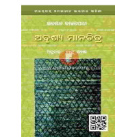 Adrusya Manahchitra Adrusya Manahchitra