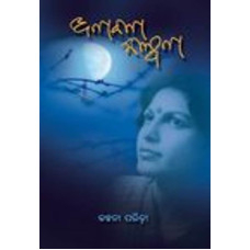 Ana Bana Kalpana