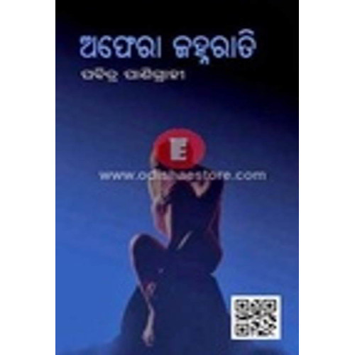 Aphera Jahnarati Aphera Jahnarati