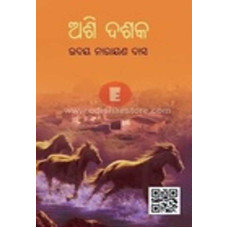 Ashi Dasaka