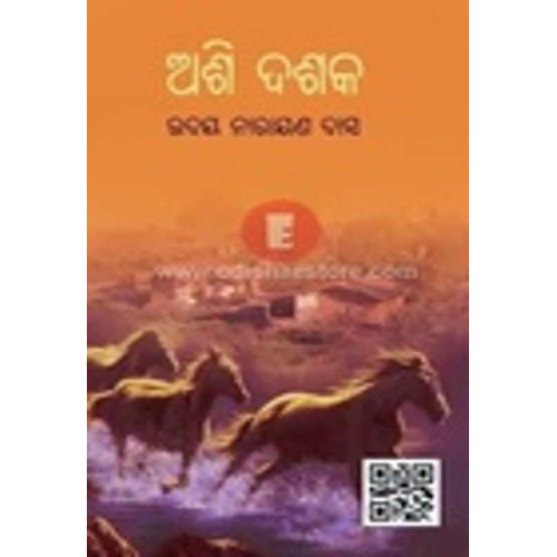Ashi Dasaka Ashi Dasaka