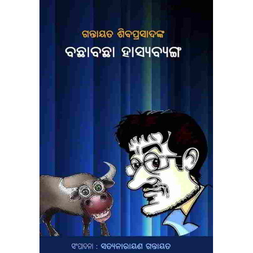 Bachha Bachha Hasya Byanga Bachha Bachha Hasya Byanga