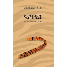 Bagha O Anyana Galpa