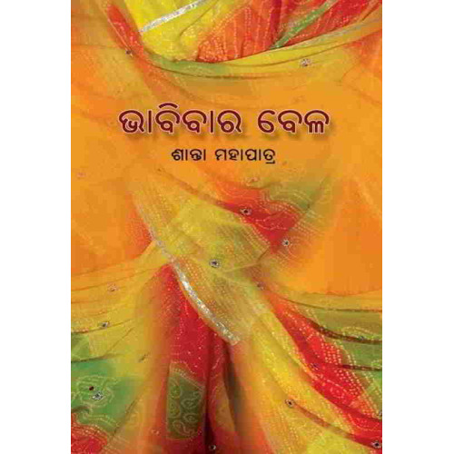 BhabiBara Bela