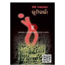 Bhumigarva