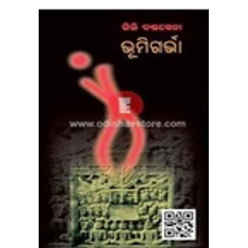 Bhumigarva Bhumigarva