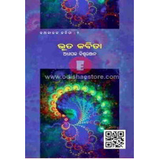 Bhuta Kabita