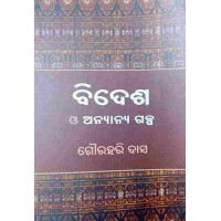 Bidesha O Ananya Galpa