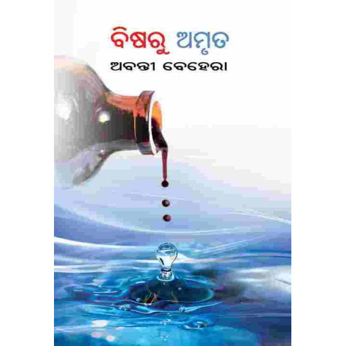 Bisharu Amruta