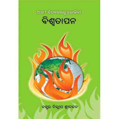Biswatapana