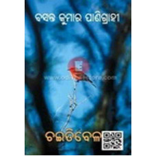 Chaiti Bela