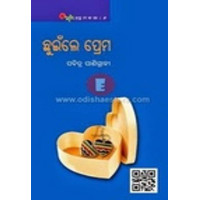Chhuinle Prema