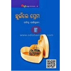 Chhuinle Prema