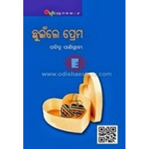 Chhuinle Prema