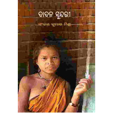 Dadan Sundari
