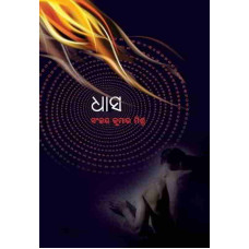 Dhasa