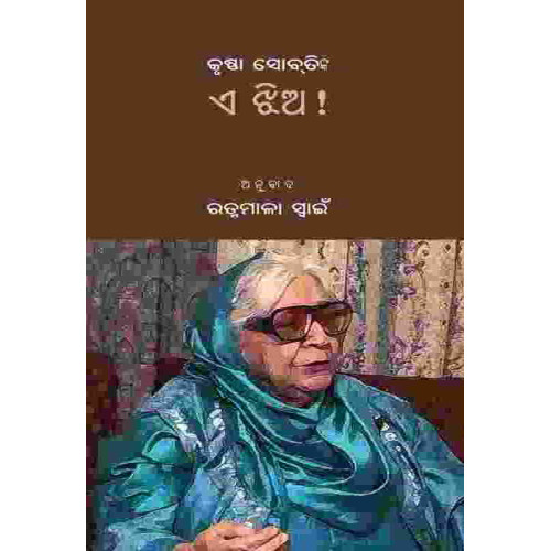 E Jhia