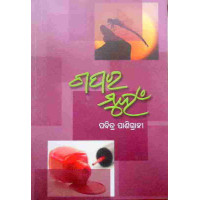 Gapara Muhan